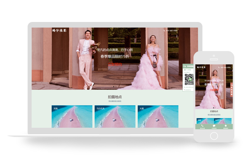织梦响应式婚纱摄影类单页网站模板