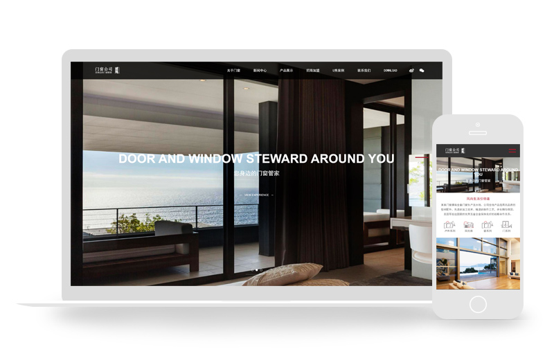 简约门窗家具家装定制类响应式织梦网站模板