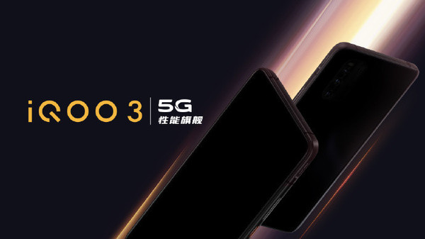 iQOO 3 5G性能旗舰定档2月25日!通过线上直播发布